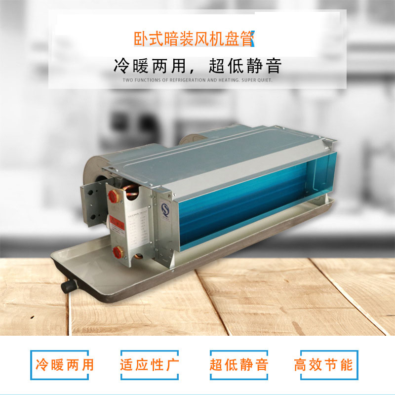 风机盘管厂家直供(图1)