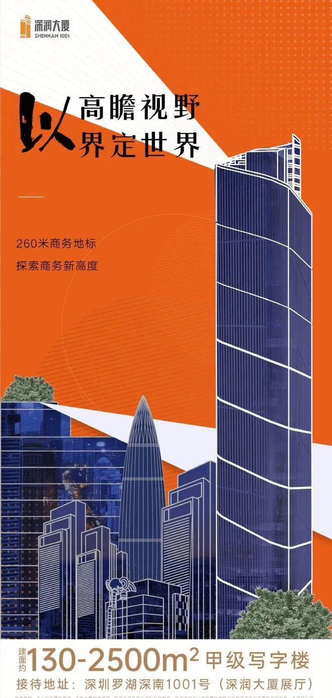 2025深润大厦售楼中心-网站-深润大厦楼盘详情-深圳房天下(图3)