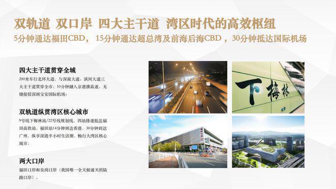 2025【深圳中粮福田大悦中心】写字楼出售开发商售楼部全球发售(图1)