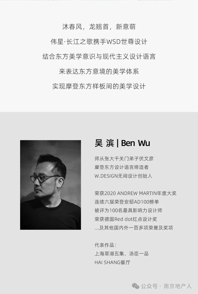 伟星长江之歌(售楼处)首页丨欢迎您售楼处电话地址(图6)