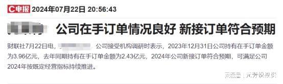 比欧陆通还强！美国AI基建核心供应商在手订单累计超10亿元！(图5)
