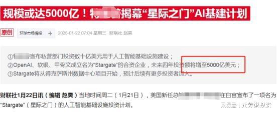 比欧陆通还强！美国AI基建核心供应商在手订单累计超10亿元！(图1)