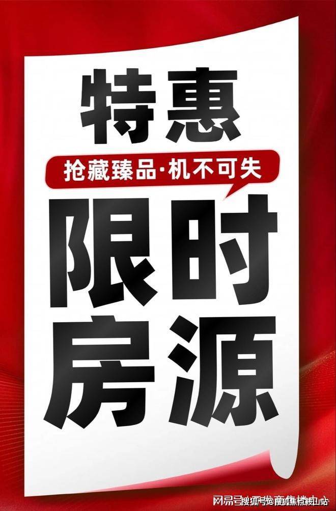 深润大厦售楼处首页网站-◈深润大厦营销中心-◎欢迎您-楼盘详情-备案价-户型图-容积率@售楼处(图2)