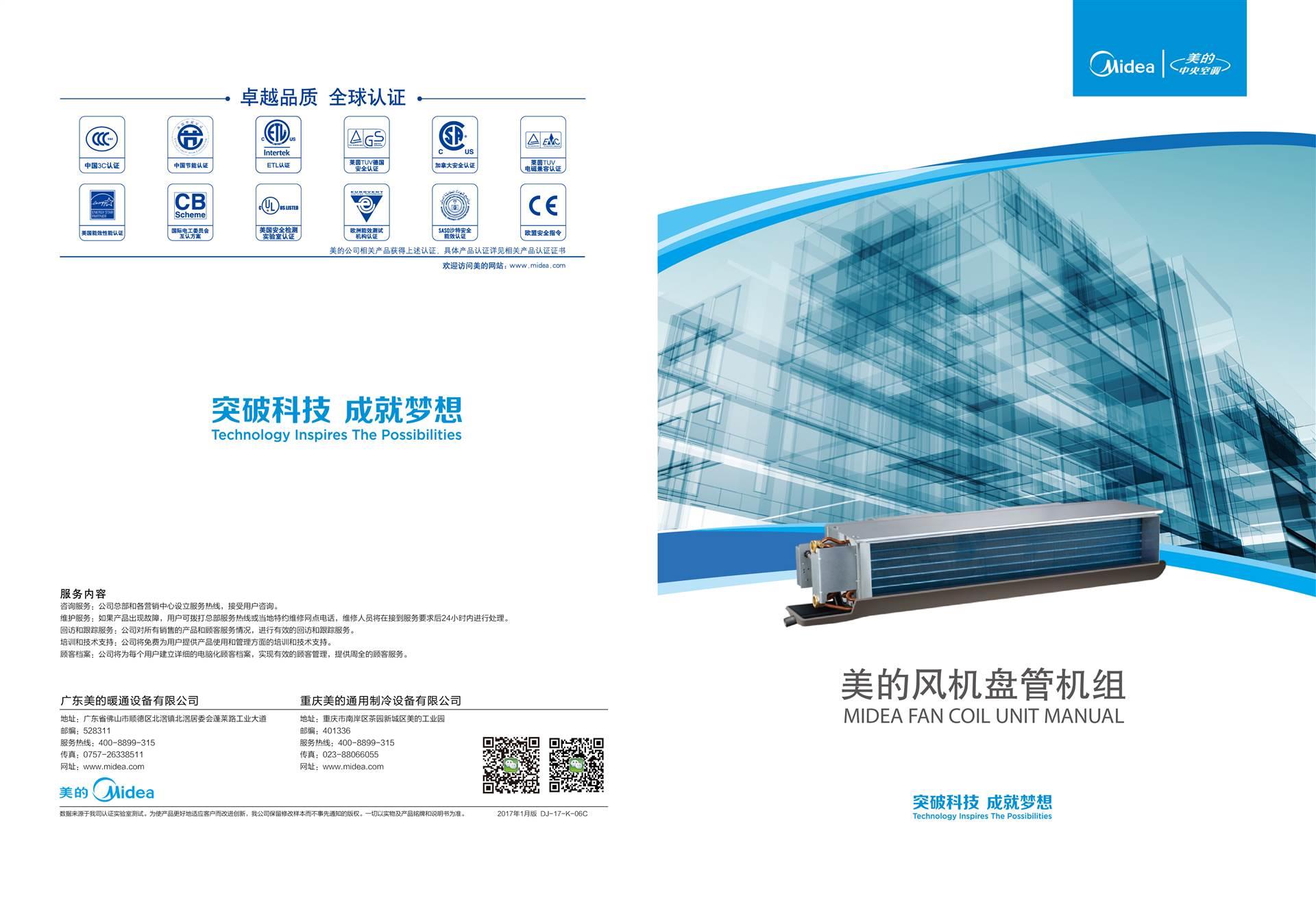 中央空调安装工程风机盘管FP34-搜了网(图1)