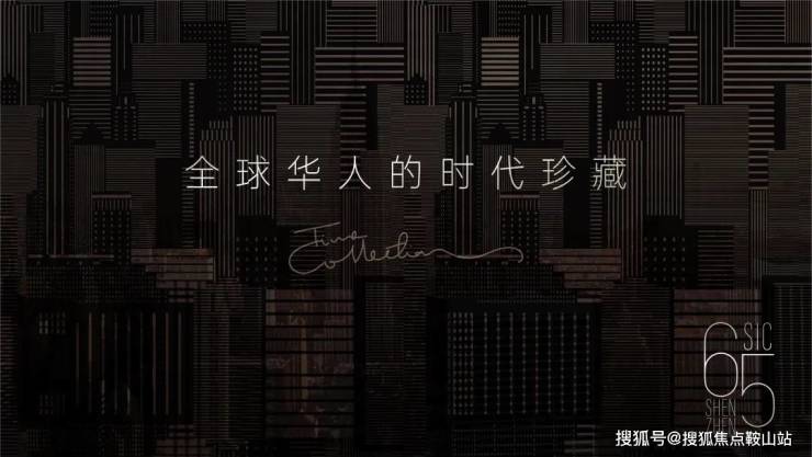 万科SIC65公馆(营销中心)首页网站-万科SIC65公馆售楼处-欢迎您-楼盘详情-最新价格-户型图-容积率@营销中心(图1)