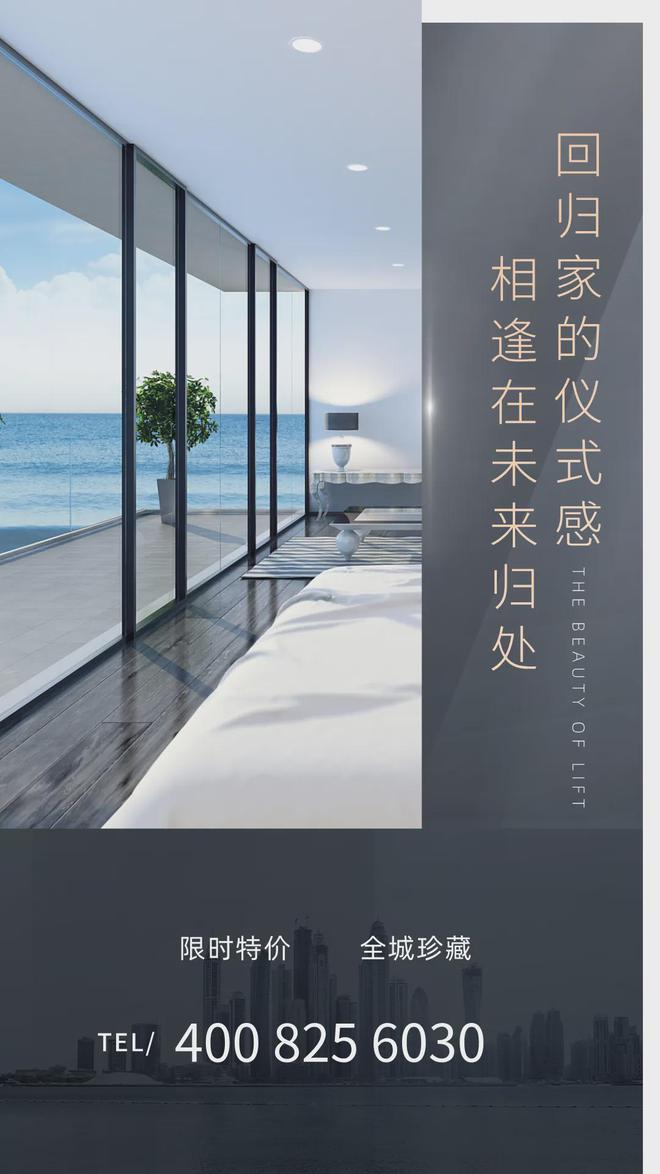 ®万科SIC超级总部网站SIC超级总部售楼处发布-楼盘评测(图2)