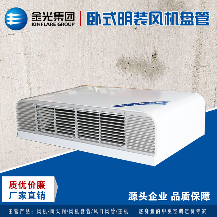 厂家直供大量风机盘管(图1)