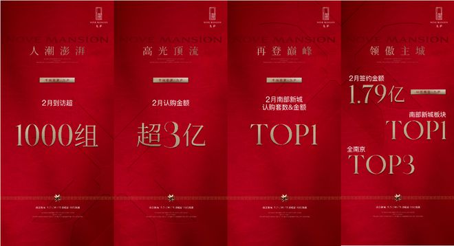 开年王炸登场！揭秘南部新城顶流红盘背后的流量密码……(图2)