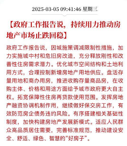 开年王炸登场！揭秘南部新城顶流红盘背后的流量密码……(图1)