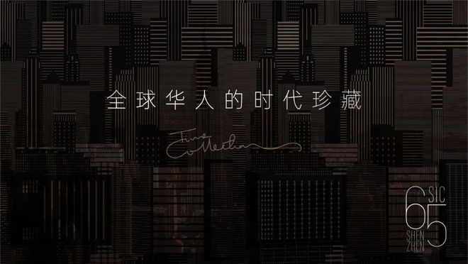 【】万科SIC65公馆(售楼处)首页网站-万科SIC65公馆网站(图2)