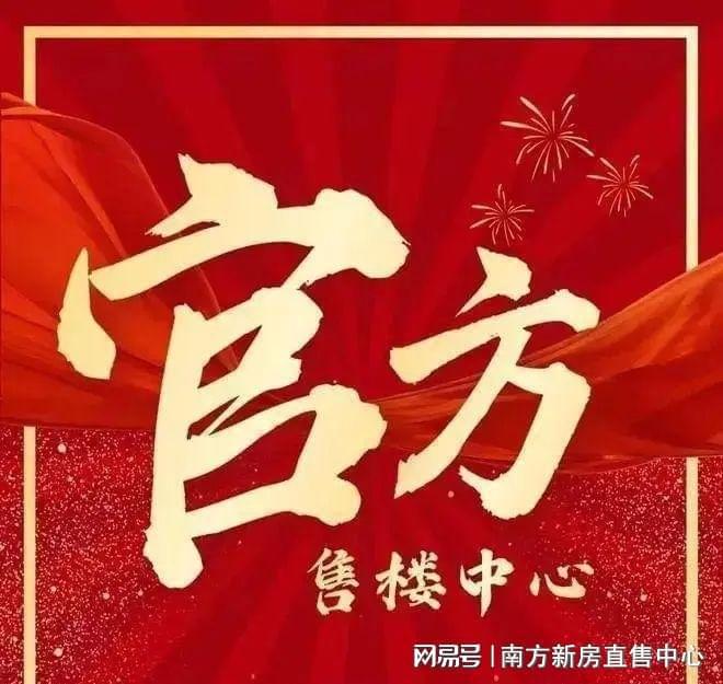【】万科SIC65公馆(售楼处)首页网站-万科SIC65公馆网站(图1)