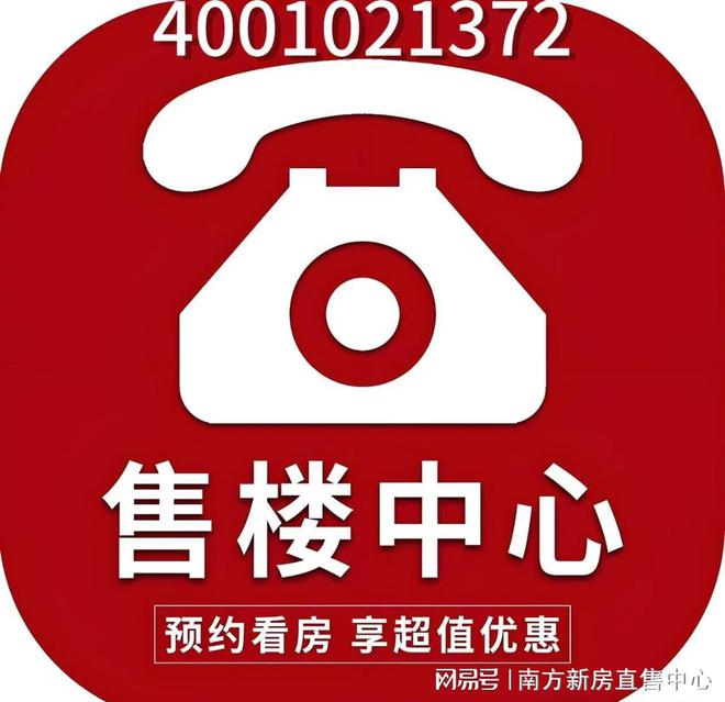 【万科SIC65公馆】售楼中心电话—楼盘最新图文解析【发布】(图1)