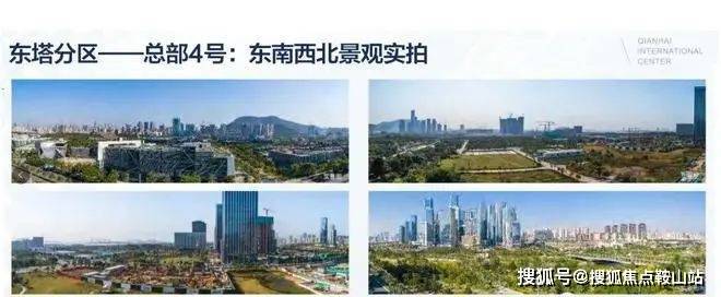 中集前海国际-中集前海国际售楼处电话售楼中心电话楼盘百科首页网站处中心楼盘百科首页网站24小时热线(图6)