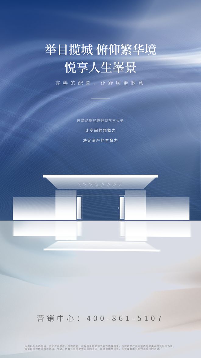 ⚡2025聚焦@万科SIC65公馆售楼处发布㊣万科sic超级总部热线(图1)