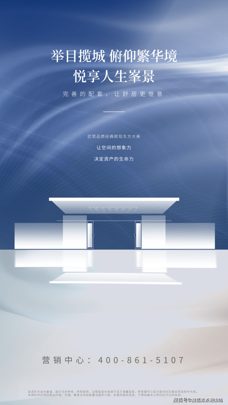 ✦万科SIC65公馆售楼处【欢迎您】㊣万科sic超级总部营销中心发布@sic超级总部售楼处出品-1111欢迎您(图1)