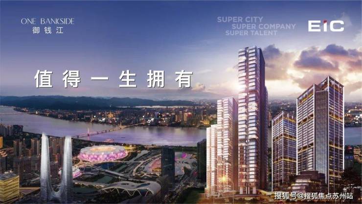 建工EIC(杭州建工EIC售楼处)首页网站-2025房价_楼盘评测丨最新价格丨交房时间(图19)