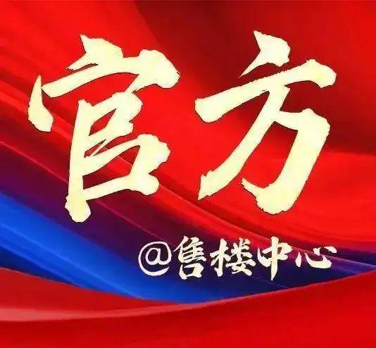 火热中！@中集前海国际中心售楼处电话发布㊣邂逅美好生活(图1)