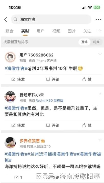别被带偏！海棠作者事件背后的真相与思考(图1)
