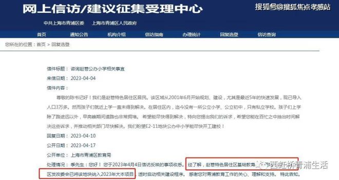 ⍢⃝华发虹桥四季发布：虹桥四季连风都带着棉花糖味道～(图17)