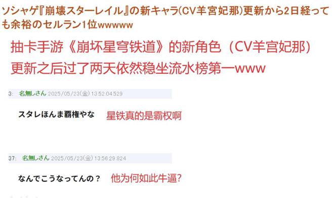 风堇霸占海外排行榜数日重定义游戏标准？玩家道出崩铁霸权真相(图1)