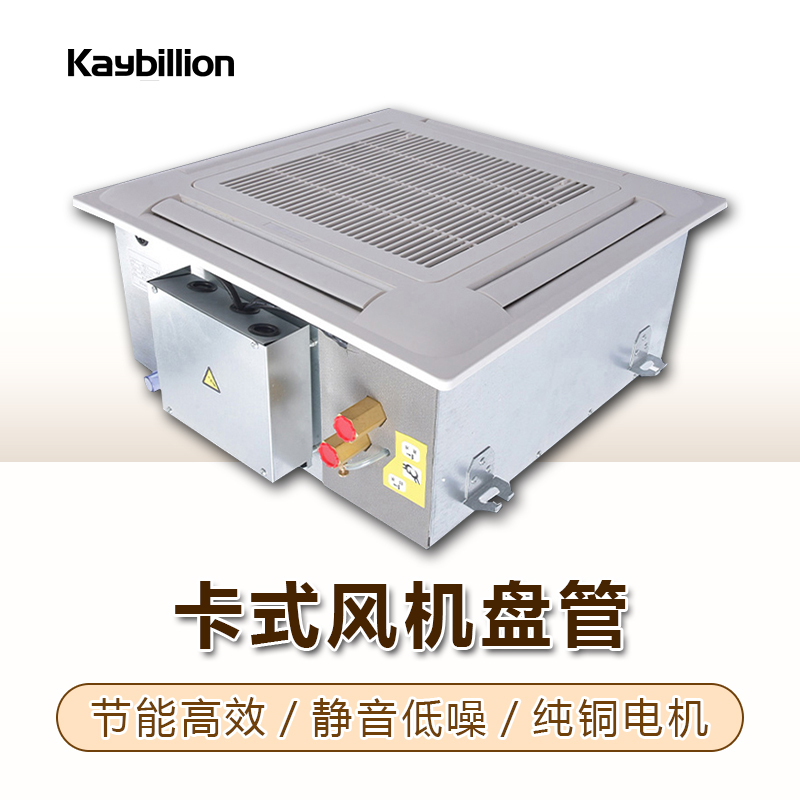 关于风机盘管系统的分类(图1)