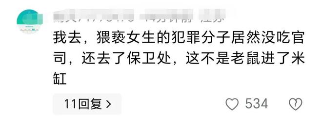 赶尽杀绝？因“猥亵”被处分老师到保卫处任职师大：停职调查(图6)