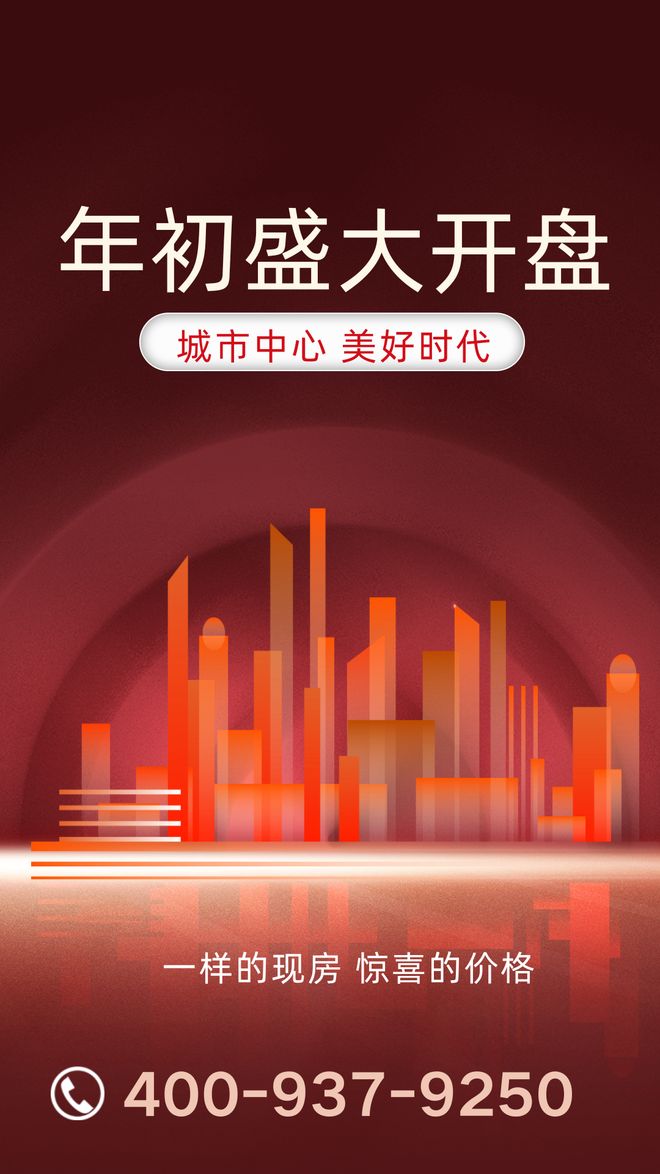 热搜好房｜东海国际中心售楼处发布打造理想品质生活(图2)