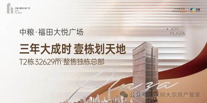 热搜好商业！中粮福田大悦广场售楼处发布：福田甲级商业办公(图2)