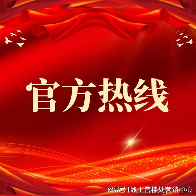 ⚡热搜好房｜中粮福田大悦广场售楼处中心：最新发布奢宅新品(图1)
