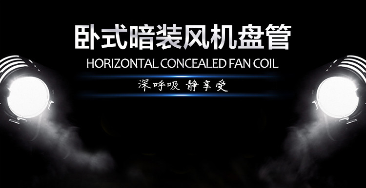 风机盘管机组价格表(图1)