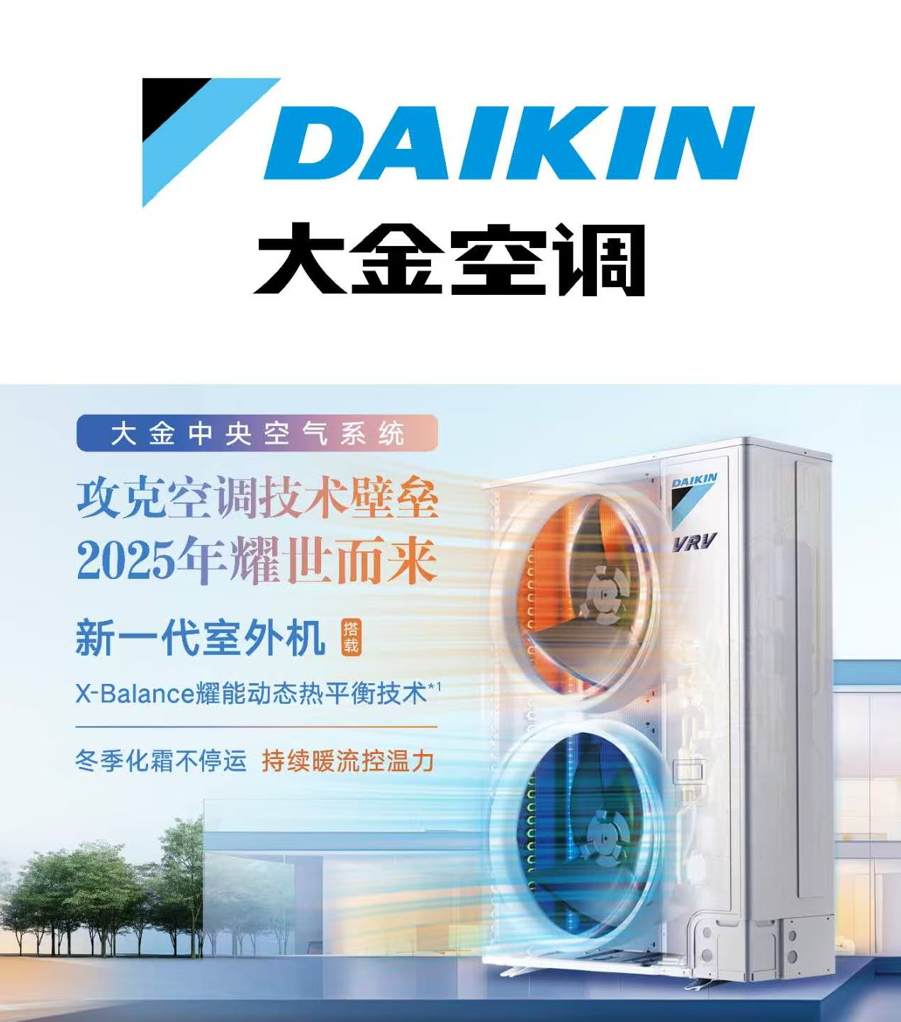 2026年天津中央空调批发源头厂家信誉榜单解析(图2)