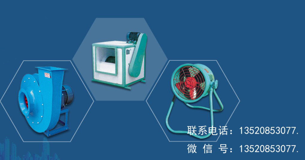 离心风机厂家-专业生产高质量离心风机联系电话(图1)