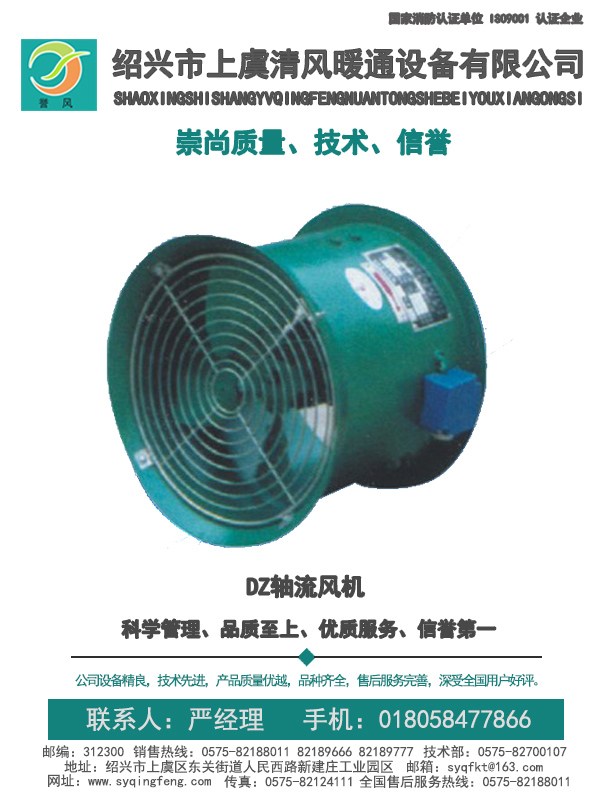 【离心风机清风暖通设备离心风机厂家】价格厂家其他、排风设备-搜了网(图2)
