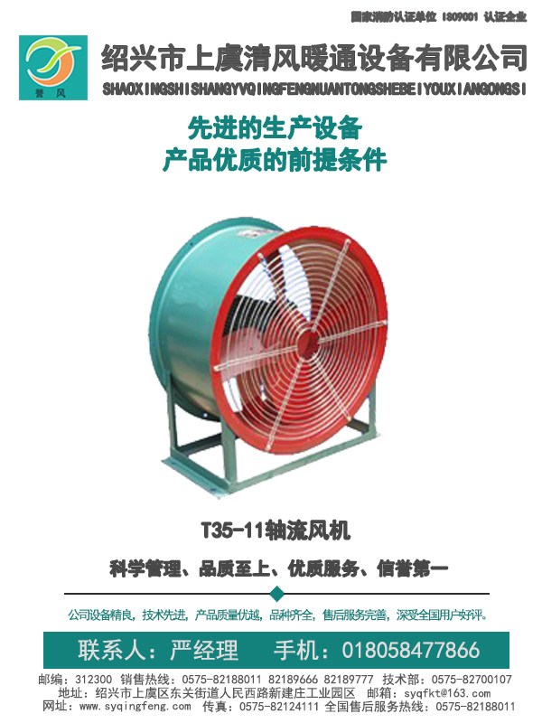【离心风机清风暖通设备离心风机厂家】价格厂家其他、排风设备-搜了网(图1)