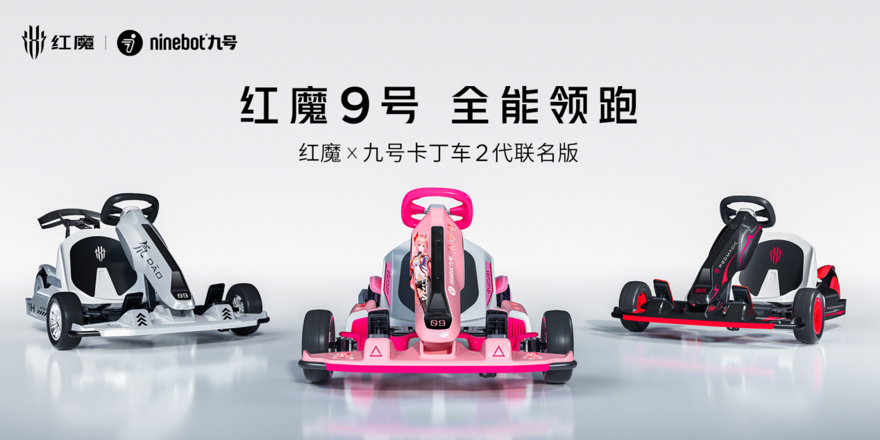 红魔9Pro系列4399元起行业唯一纯平背板+全球首发超竞全面屏(图10)