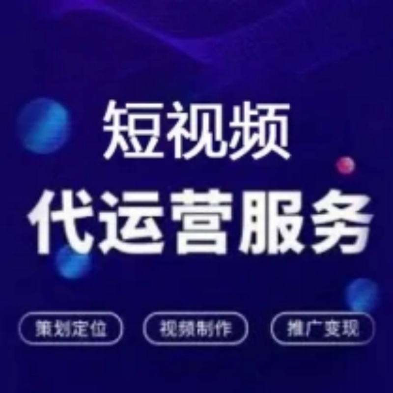 2026德州企业出海指南：短海外推广服务商深度测评与选购策略(图1)