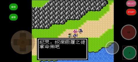 吞食天地2三国外传中文版(图3)